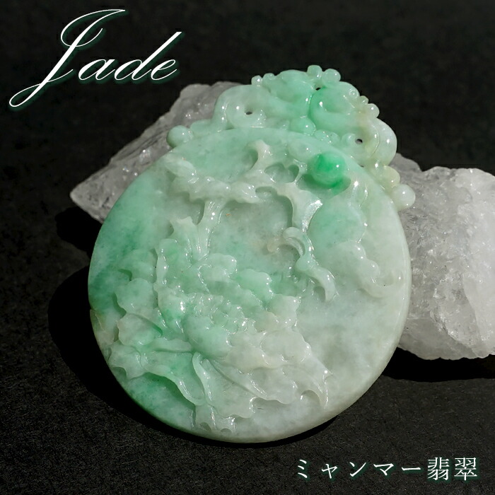 ビルマ翡翆 名取り草 刻みつける 一皿 【 一点もの 】 Jade Jadeite ひすい 翡翆 翡翆 手当て 天然石 力強さ石ころ 色合い石ころ