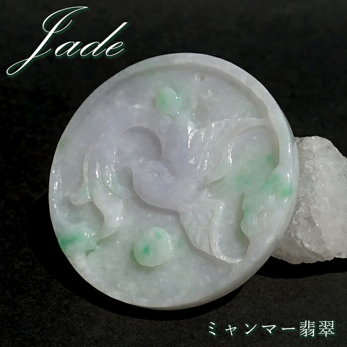 ビルマ翡翆 鳥 刻みつける 一皿 【 一点もの 】 Jade Jadeite ひすい 翡翆 翡翆 手当て 天然石 力強さ石ころ 色合い石ころ