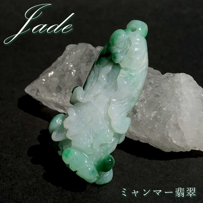 ミャンマー翡翠 白菜×如意 彫り物 【 一点もの 】 Jade Jadeite ひすい