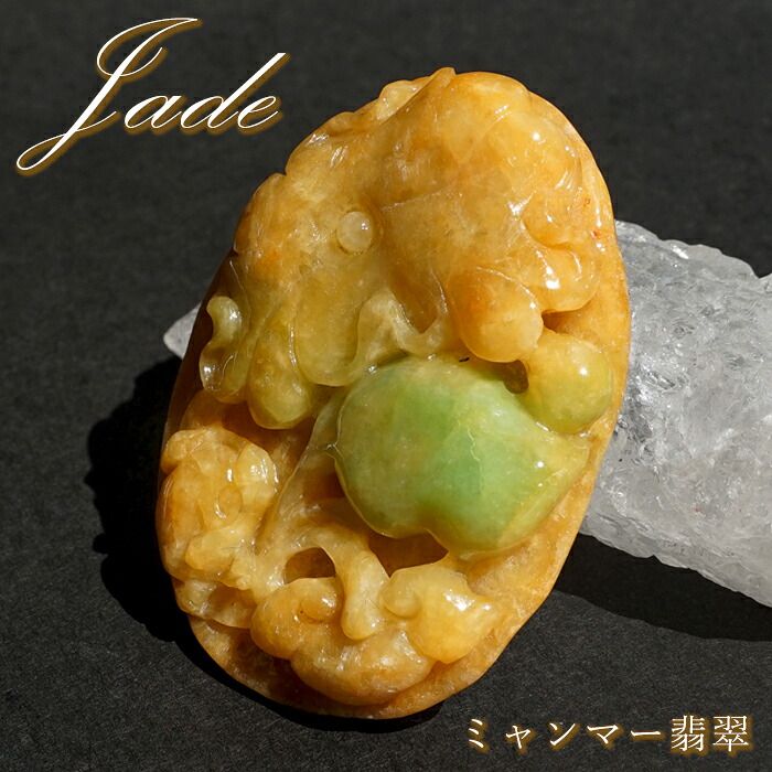【百貨店SALE 30%OFF】 ビルマ翡翆 名取り草×如意 刻みつける 【 一点もの 】 Jade Jadeite ひすい 翡翆 翡翆 手当て 刻みつける 天然石 力強さ石ころ 色合い石ころ r4YQZ