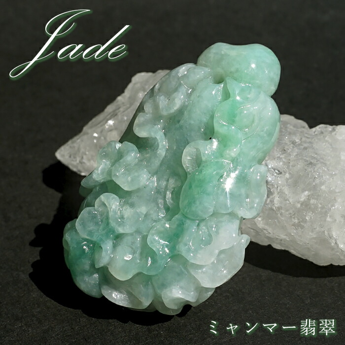 【百貨店SALE 30%OFF】 ビルマ翡翆 白菜×如意 刻みつける 【 一点もの 】 Jade Jadeite ひすい 翡翠 翡翆 子守り 刻みつける 天然石 力強さ石ころ 色つや石ころ r4YQZ
