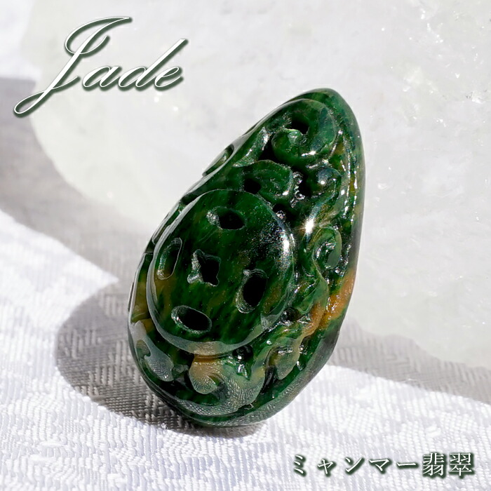 ビルマ翡翆 古銭×如意 刻みつける うす暗い緑であること 【 一点もの 】 Jade Jadeite ひすい 翡翆 翡翆 手当て 刻みつける 天然石 力強さ石ころ 色合い石ころ