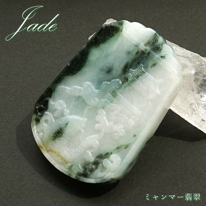 【百貨店SALE 30%OFF】 ビルマ翡翆 上り勾配龍 刻みつける 【 一点もの 】 干支 辰年 正月飾りつけ 新年 飾りつけ 辰 竜 龍 たつ 迎春 Jade Jadeite ひすい 翡翠 翡翆 子守り 刻みつける 天然石 力強さ石ころ 色つや石ころ r4YQZ