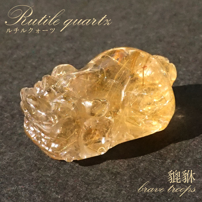 貔貅のルチルトップ　　チェーン付き　希少 楽天市場】希少品 ゴールドルチルクォーツ 貔貅 彫刻品 天然石