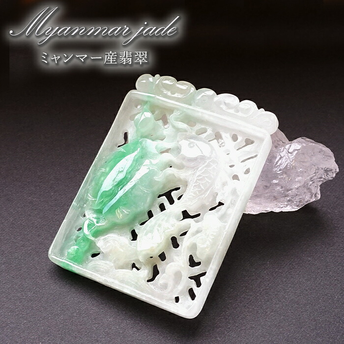 ビルマ翡翆 鯉 刻みつける  一点もの  Jade Jadeite ひすい 翡翆 翡翆 手当て 天然石 力強さ石ころ 色合い石ころ