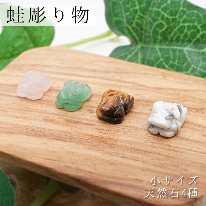 楽天市場】蛙 Frog かえる 水晶 1個【金運アップ】インテリア 置物