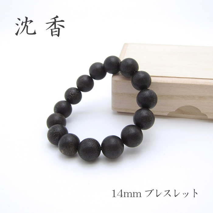 パワーズウッド 沈香(じんこう) ブレスレット14mm