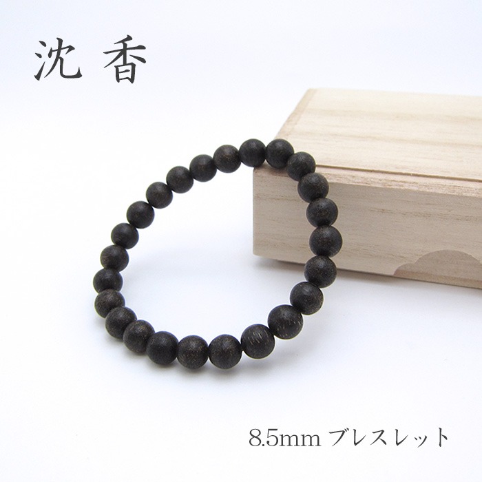 パワーズウッド 沈香(じんこう) ブレスレット8mm 16,863円
