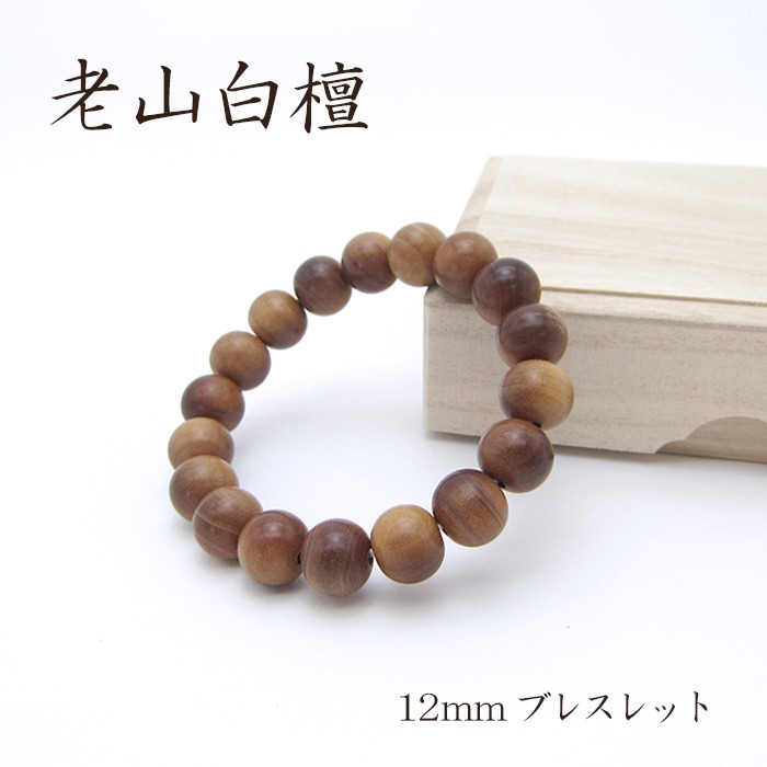 翡翠 老山檀(インド白檀) ブレスレット 内周約16.8cm - メルカリ