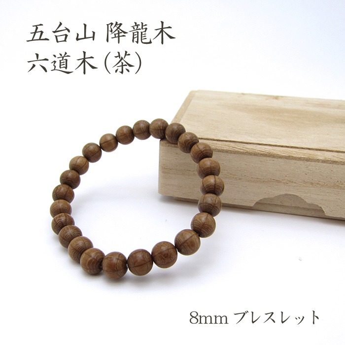 楽天市場】雷打棗 (らいだなつめ) 8mm ブレスレット 中国産