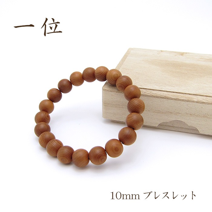パワーズウッド 一位 ブレスレット10mm