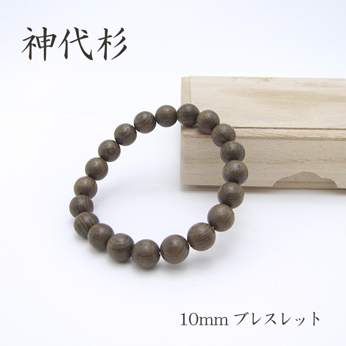 パワーズウッド 神代杉 腕輪10粍