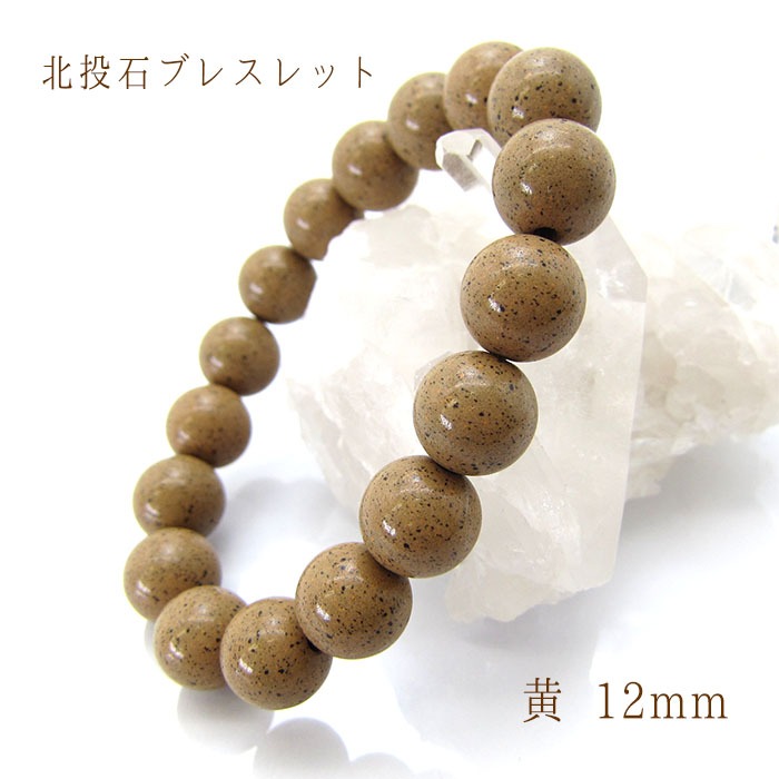 北投石✨約14mm✨イエローグレー  ⑤ 連 北投石 (イエローグレー) 茶色 丸 14mm ラウンド 健康 美容