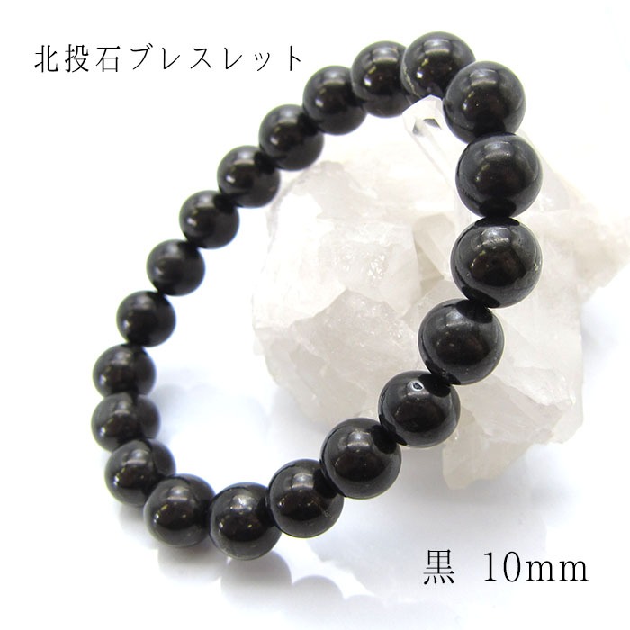 ◇鑑定済み◇桐箱入り 北投石 12mm玉◇パワーストー ンブレスレット Amazon | [GOLD STONE] 青色 北投石 ブレスレット 12mm 台湾産