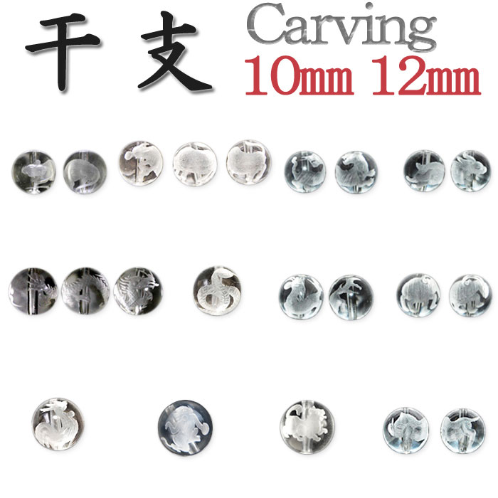 楽天市場】カービング 水晶 【28.瑞獣 縁起動物 水晶 ◇10mm