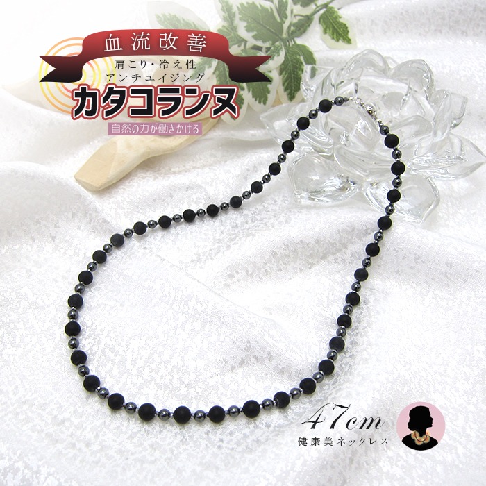 【美品】磁気ヘマタイトネックレス 天然石 フォーマル シンプル上品 綺麗 漆黒❷ 美品】磁気ヘマタイトネックレス 天然石 フォーマル シンプル