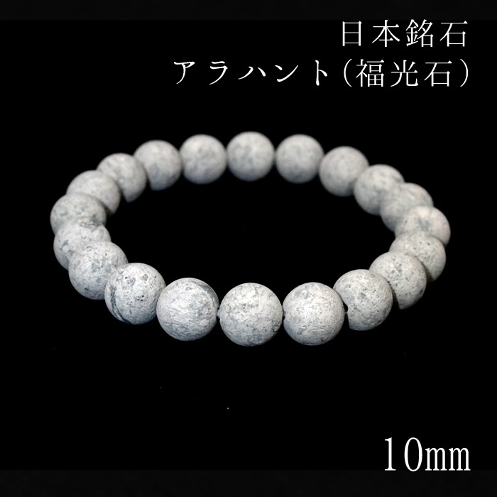 【出雲碧玉】日本銘石ブレスレット パワーストーン 天然石 出雲碧玉】日本銘石ブレスレット パワーストーン 天然石