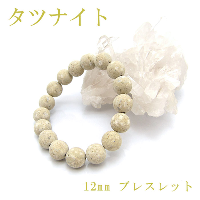 タツナイト 黄 竜山石 12mmブレスレット 兵庫県 カラーストーン|天然石工房 翡翠