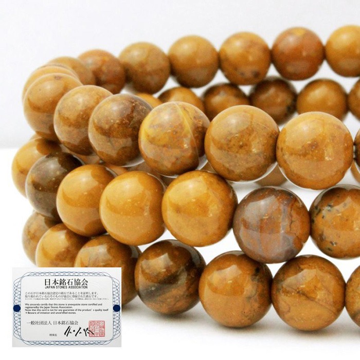 楽天市場】【楽天スーパーSALE 30%OFF】 佐渡 油布黄玉 6mm