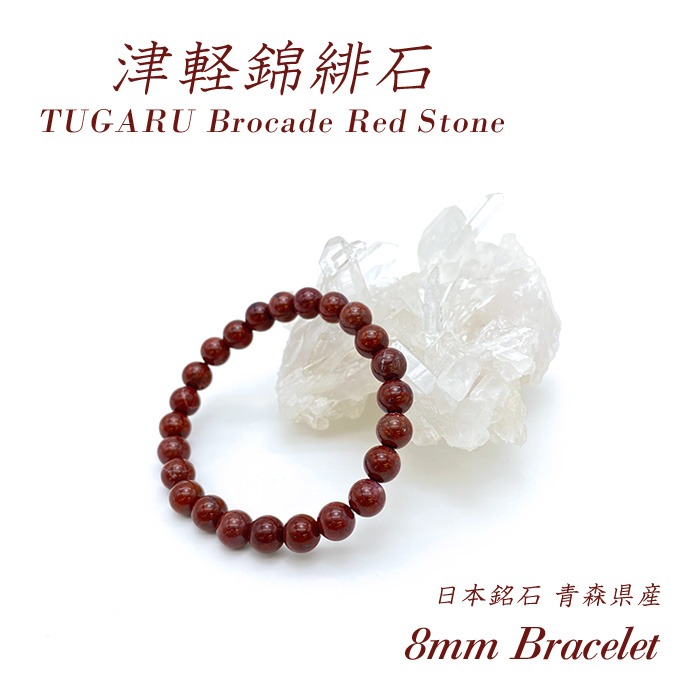 楽天市場】【楽天スーパーSALE 30%OFF】 津軽錦緋石 10mm