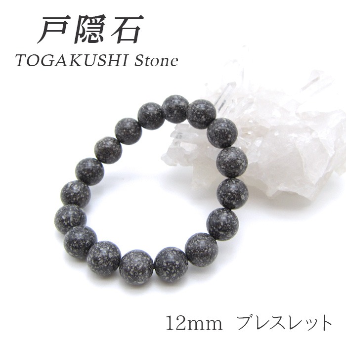 楽天市場】遠野の銘石 ブレスレット ミラーカット 8mm 岩手県遠野産