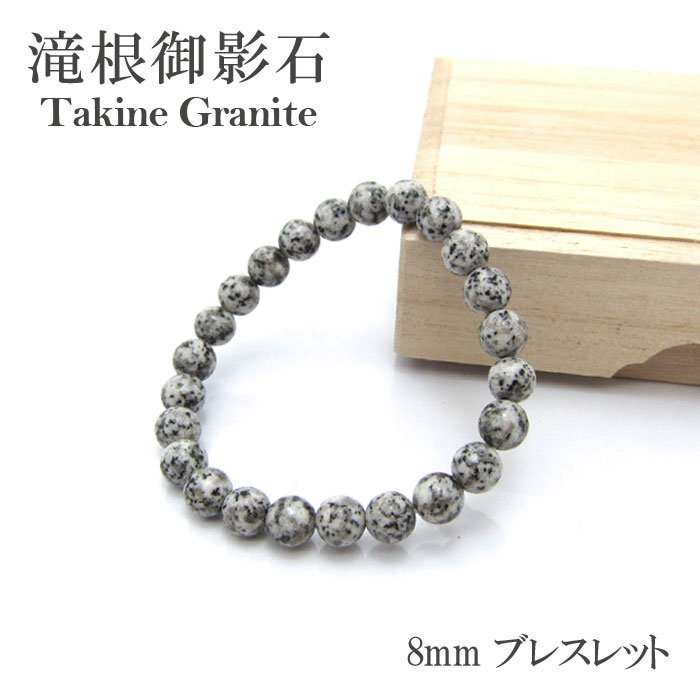 【日本銘石】 山形県 山形瑪瑙 12mmブレスレット ¥35,200 12010890602309001-2.jpg