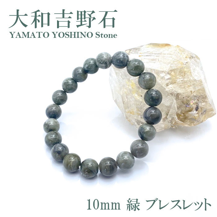 楽天市場】遠野の銘石 ブレスレット ミラーカット 8mm 岩手県遠野産