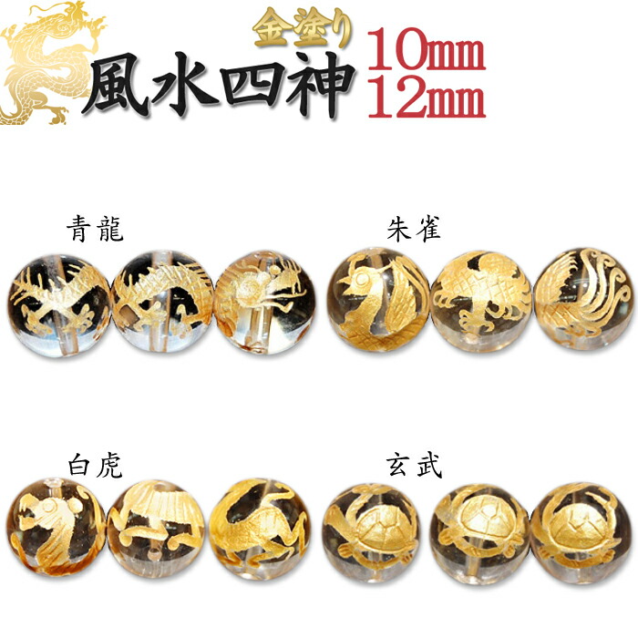 大粒　フロスト水晶カービング　1連　6ピース 楽天市場】カービング 水晶 【32.瑞獣（龍鳳/双龍） 水晶 ◇14mm