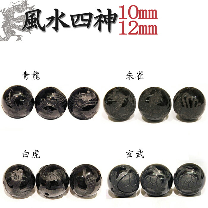楽天市場】カービング 水晶【12.四神 水晶素彫 ◇20mm】1粒売り