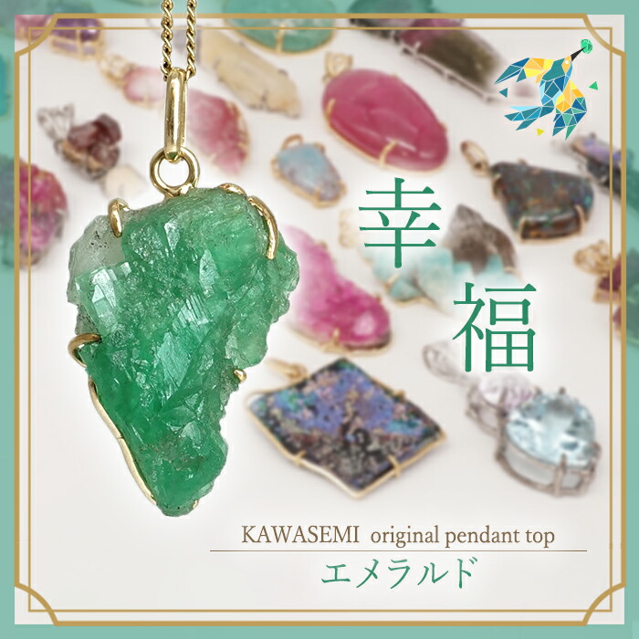 楽天市場】1点もの K18 エメラルド ペンダントトップ