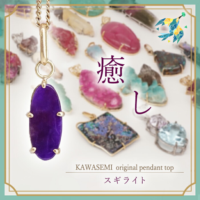 楽天市場】スギライト ペンダントトップ オーバル AAA【同ロット鑑別