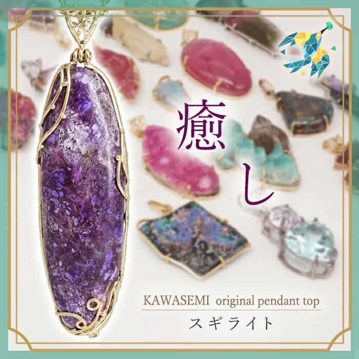 楽天市場】スギライト ペンダントトップ オーバル AAA【同ロット鑑別