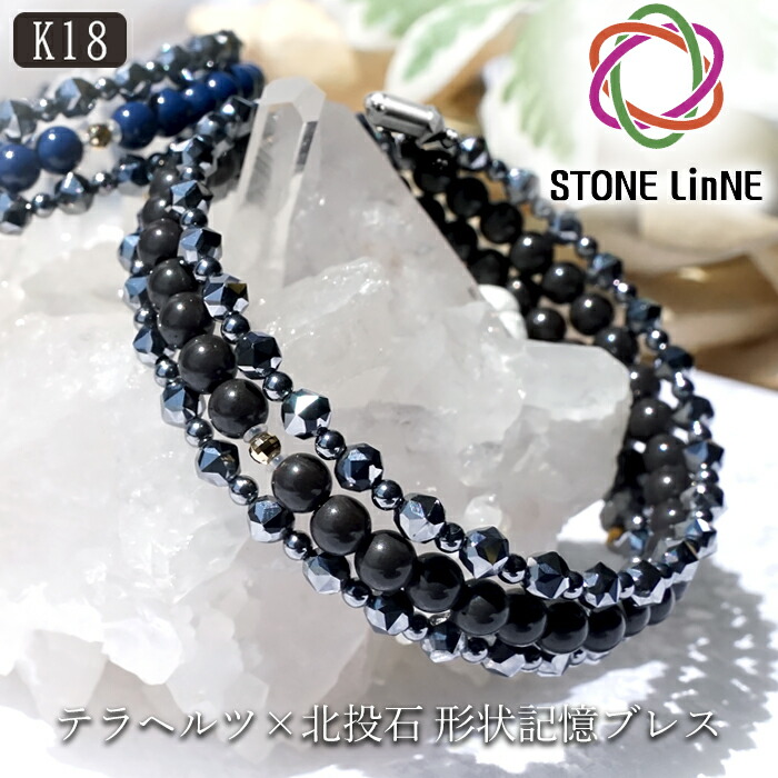 楽天市場】形状記憶 3連テラヘルツブレスレット テラヘルツ