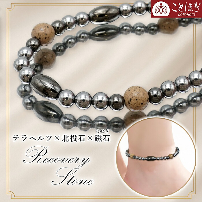 楽天市場】【楽天スーパーSALE 50%OFF】 北投石 × テラヘルツ