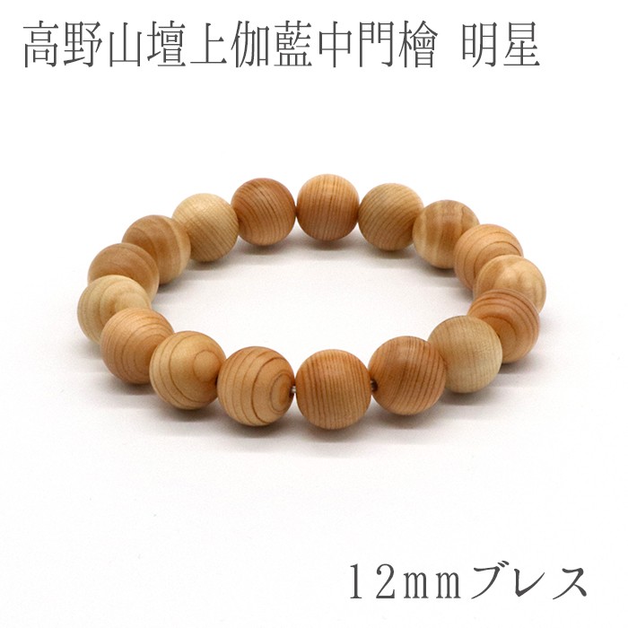 【百貨店SALE 30%OFF】 パワーズウッド 高野山壇上大聖堂中門檜 はやりっ子 12粍 w5S9v