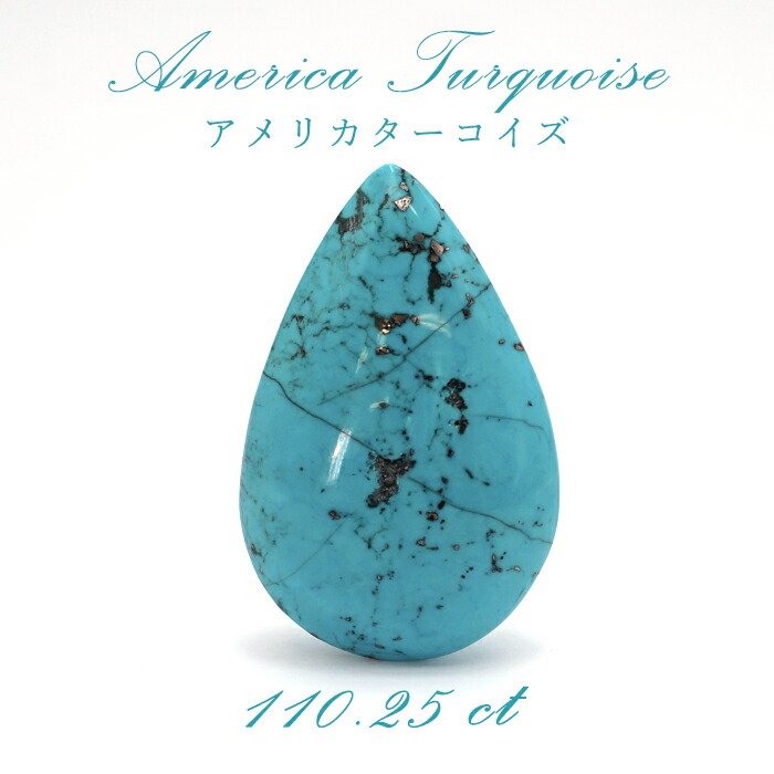 楽天市場】アリゾナターコイズ 原石 11.1g アメリカ産 【 一点