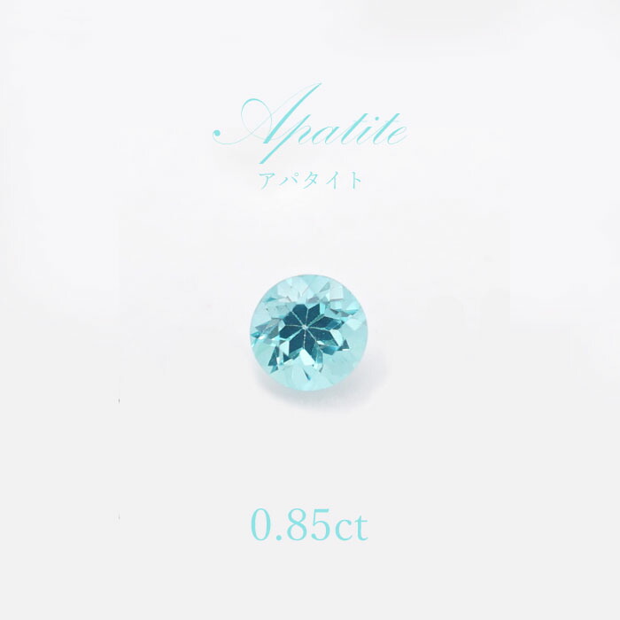 【一点もの】 アパタイト ルース 0.85ct Apatite 天然石 パワーストーン ブラジル産 カラーストーン｜天然石工房　翡翠