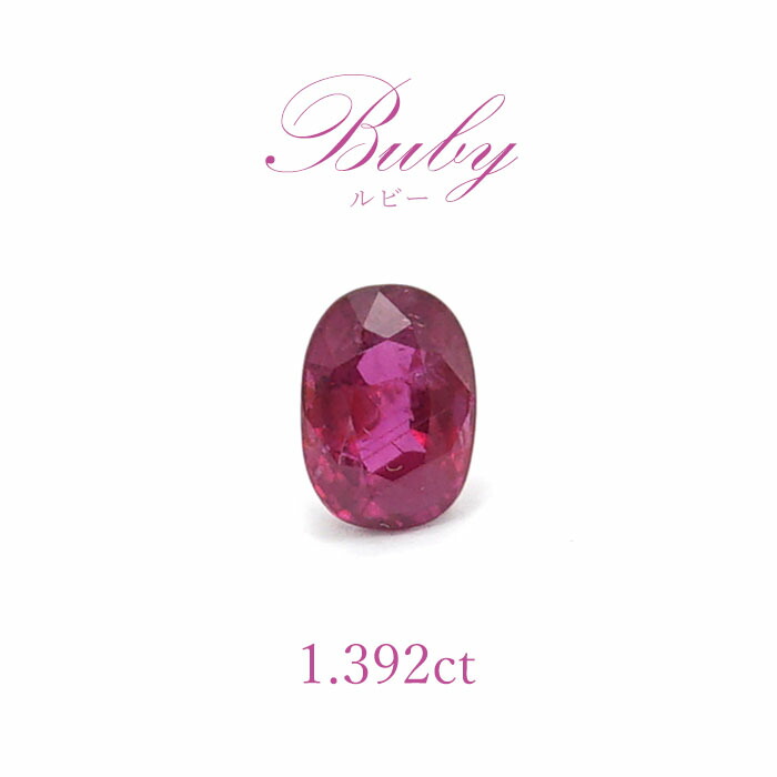 【一点其の儀】 非暖める ルビー Ruby ルース 紅玉７月誕生石 天然石 力強さ石ころ ミャンマー産 色合い石ころ