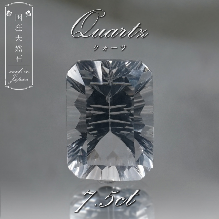 楽天市場】八幡水晶 ルース 15.005ct 【 一点もの 】 山梨県産 稀少