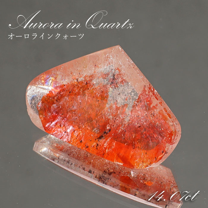 【 1点物 】オーロラインクォーツ ルース 14.07ct マロン型 ブラジル産 Aurora In Quartz リモナイト ヘマタイト 天然石 パワーストーン 浄化 お守り カラーストーン|天然石工房 翡翠