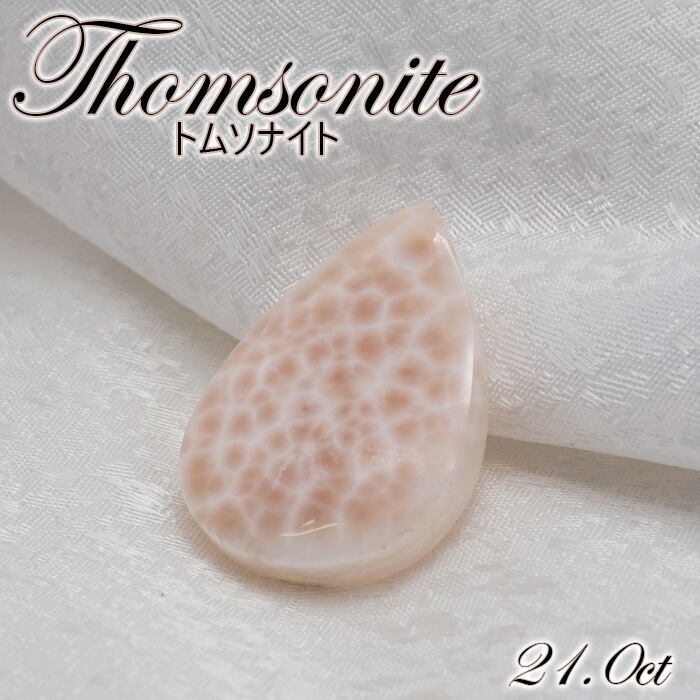 thomsonite3.jpg