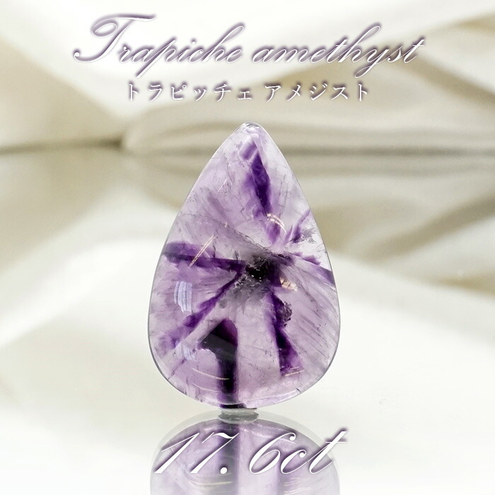 楽天市場】【一点物】 トラピッチェアメジスト トップ インド産