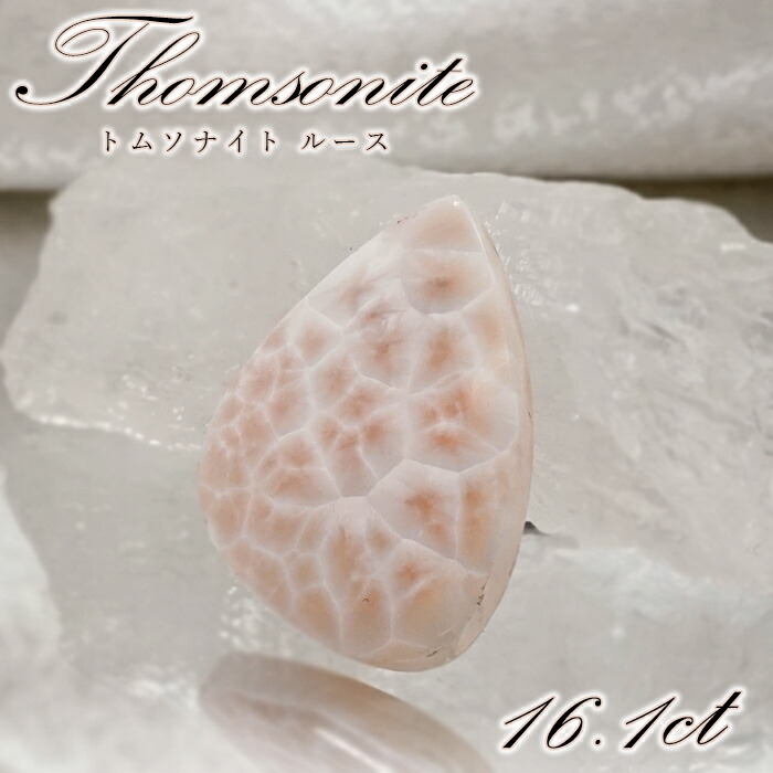 楽天市場】トムソナイト ルース 約9.5ct インドネシア産 【 一点もの