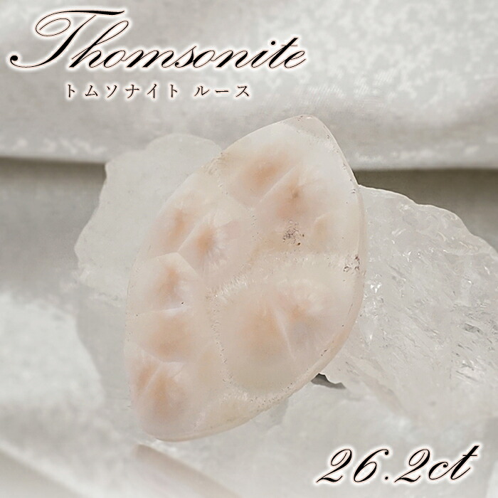トムソナイト ルース 約26.2ct インドネシア産 【 一点もの 】 手研磨 ピンクラリマー トムソン沸石 Thomsonite 裸石 鉱物 浄化 お守り 天然石 パワーストーン カラーストーン｜天然石工房　翡翠