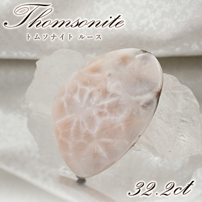 トムソナイト ルース 約32.2ct インドネシア産 【 一点もの 】 手研磨 ピンクラリマー トムソン沸石 Thomsonite 裸石 鉱物 浄化 お守り 天然石 パワーストーン カラーストーン｜天然石工房　翡翠