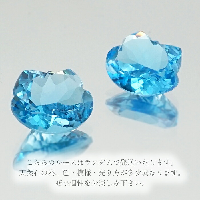 猫カット スイスブルートパーズ ルース オリジナルアクセサリー パワーストーン 2 9ct ブラジル産 カラーストーン キャットカット 天然石 トパーズ ハンドメイド 猫 裸石