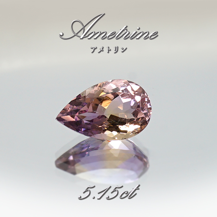 激安店舗 ⭐︎【天然】アメトリン ルース ルース 18.53ct - www