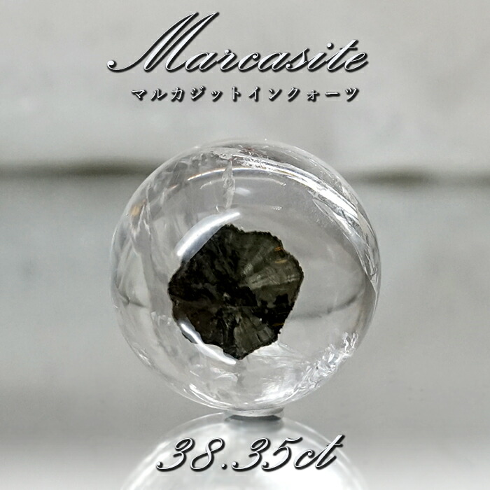 【 一点もの 】 マルカジットインクォーツ ルース 38.35コンピュータ断層撮影法 ブラジル連邦共和国産 marcasite マーカサイトインクォーツ 石英 マルカジット 裸石 滅多に無い石 天然石 力強さ石ころ 色合い石ころ