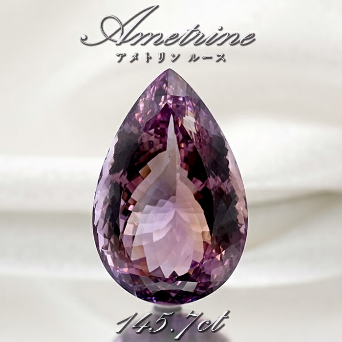 【希少70ct】アメトリン　原石　ルース　カービング ストーン 楽天市場】【宝石・ルース】アメトリン Ametrine 6.16ct 紫