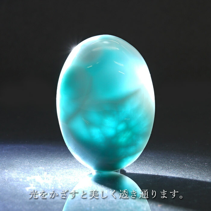ラリマー ルース オーバル型 パワーストーン Larimar 天然石 ブルー
